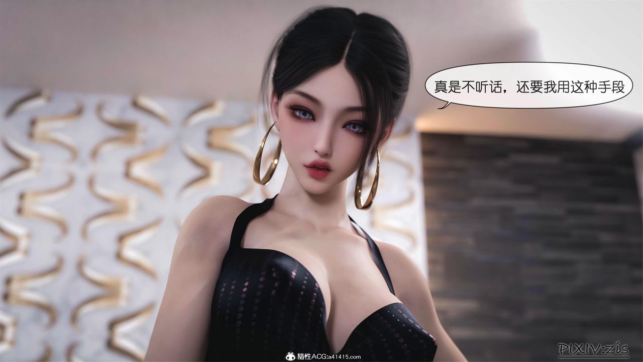 [3D]女总裁的转变第04话-最终话