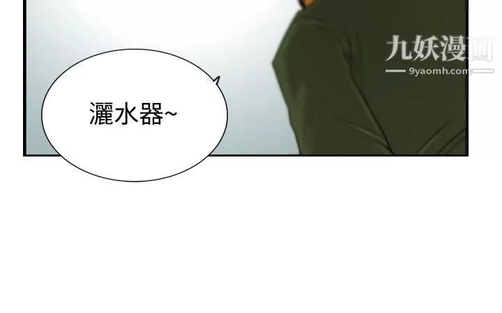 覺醒第15話-訊息