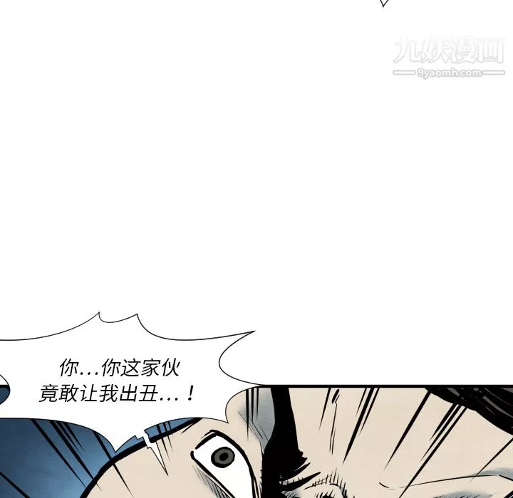 TWOMEN~共存第34話