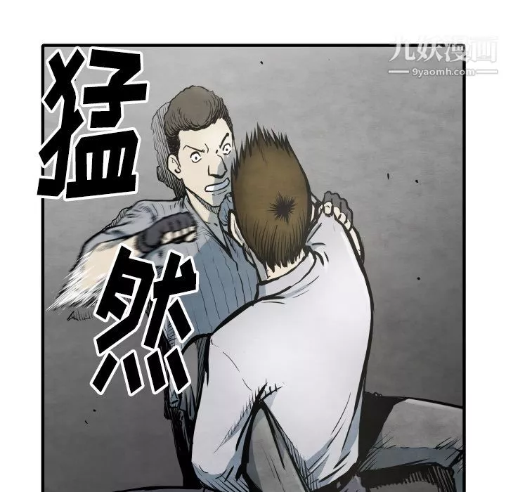 TWOMEN~共存-第34话 - 图片 17