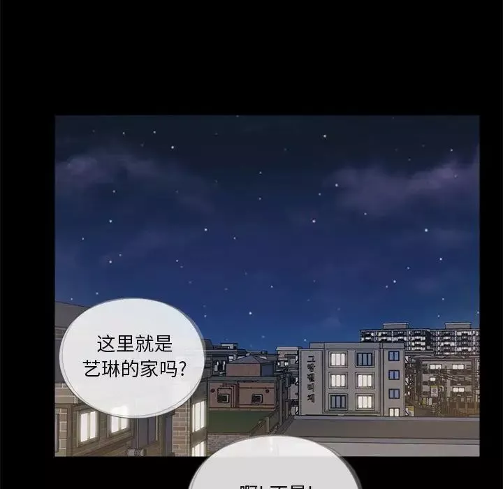 重新爱你-第16话 - 图片 88