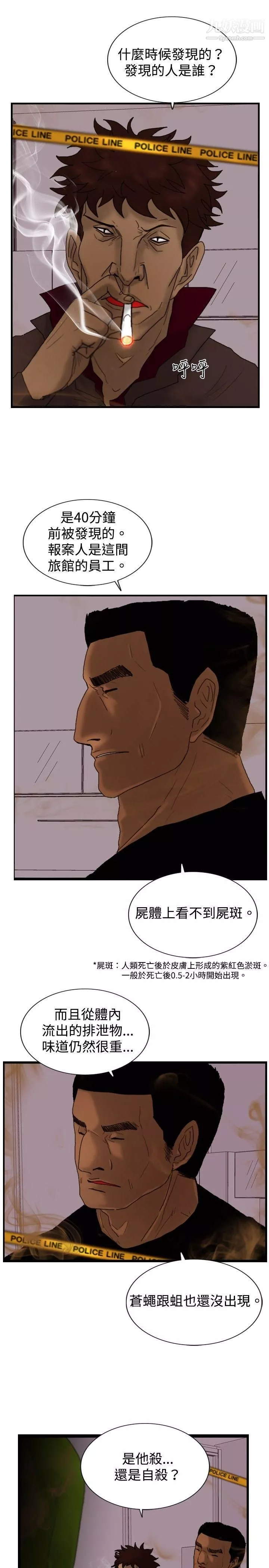 觉醒-第15话-讯息 - 图片 9
