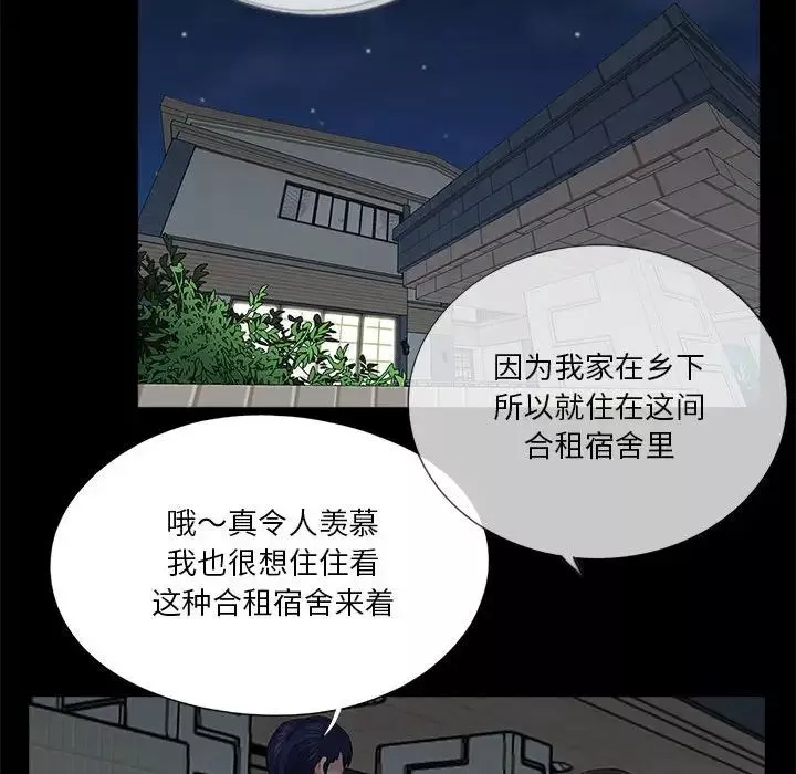重新爱你-第16话 - 图片 90