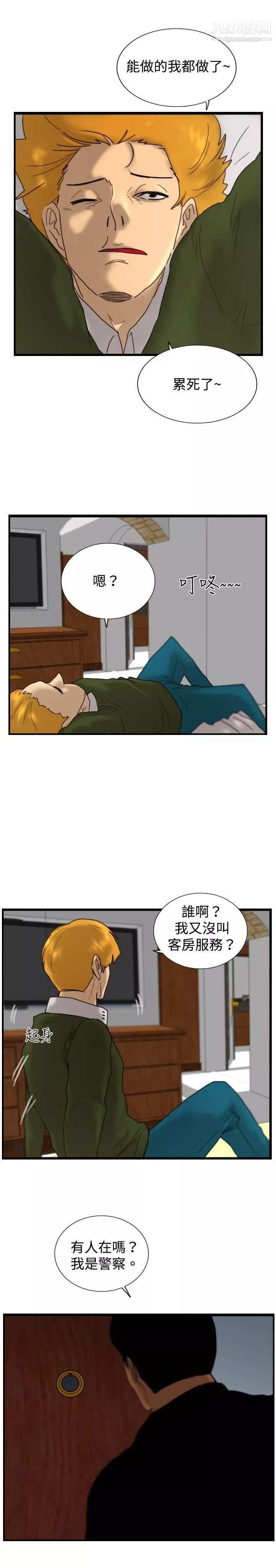 覺醒第15話-訊息