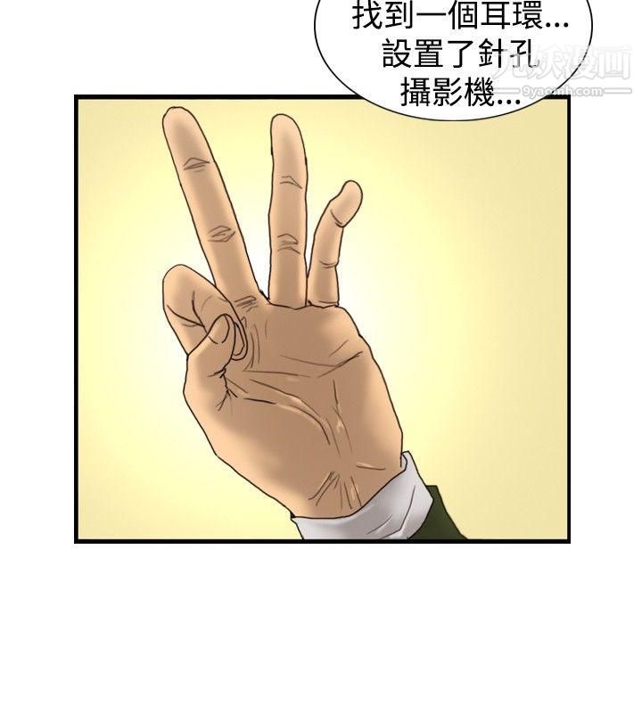 觉醒第15话-讯息