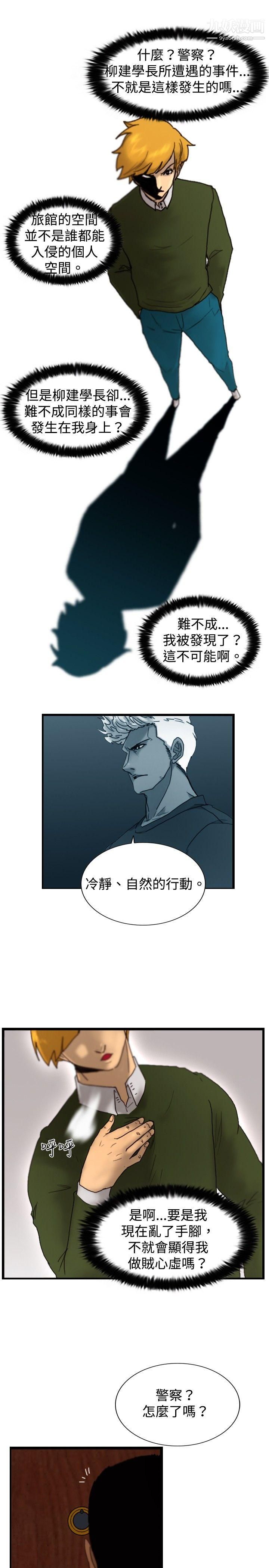 觉醒第15话-讯息