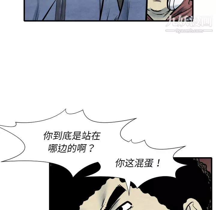 TWOMEN~共存-第34话 - 图片 38