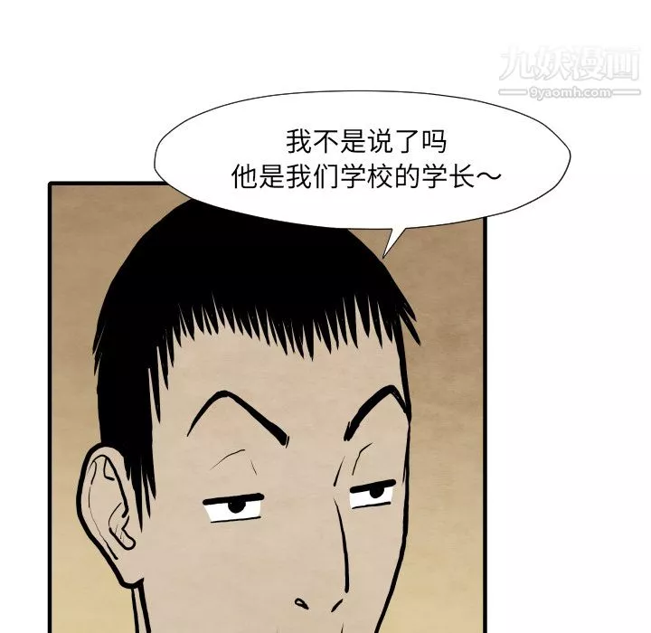 TWOMEN~共存第34話