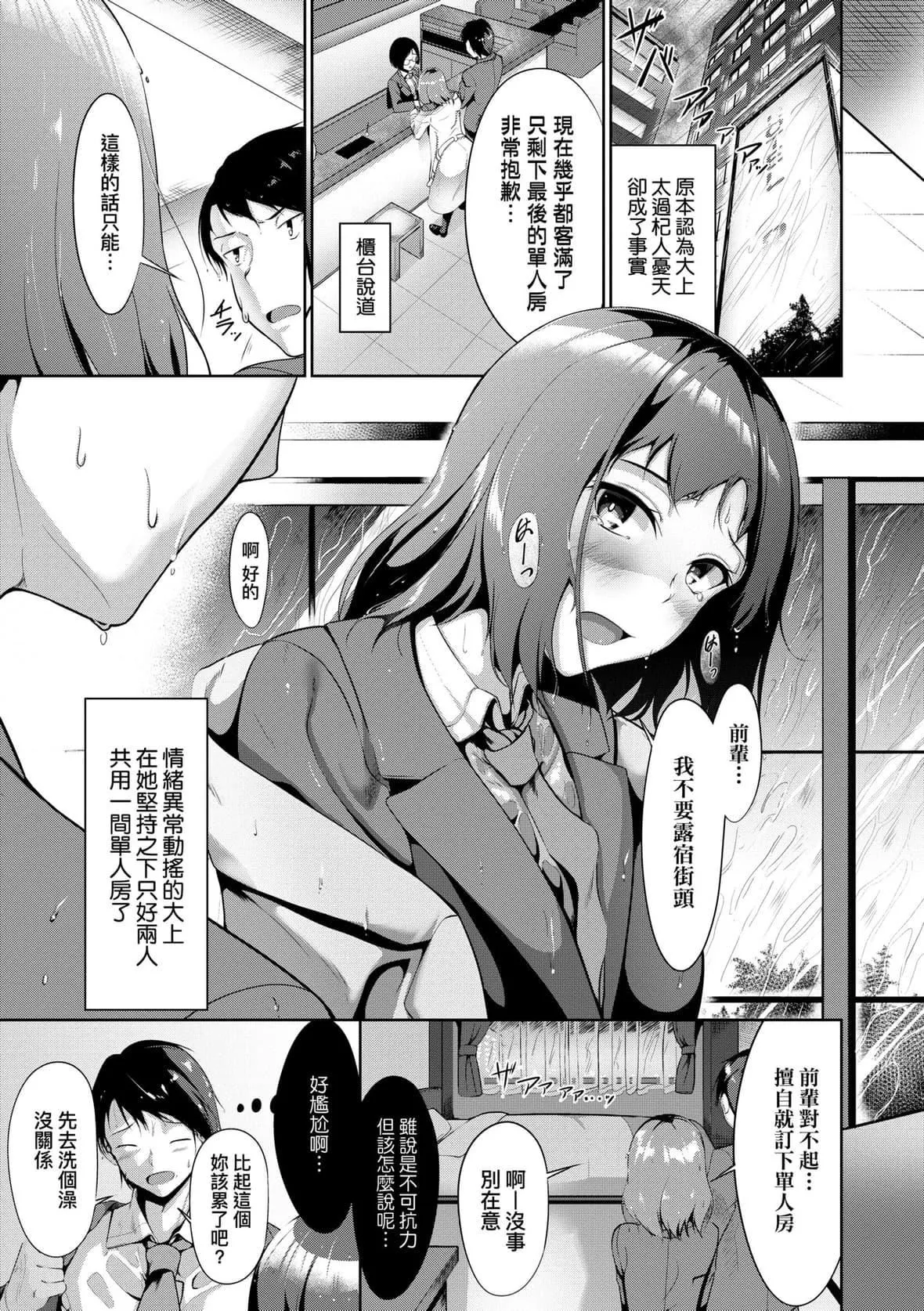 [みそおでん]こいちちざかり[黑条修正][未来数位中文][恋乳少女盛开中特装版]-[みそおでん]こいちちざかり[黑条修正][未来数位中文][恋乳少女盛开中特装版] - 图片 36