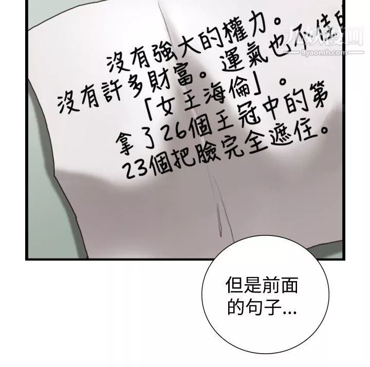 觉醒-第15话-讯息 - 图片 25