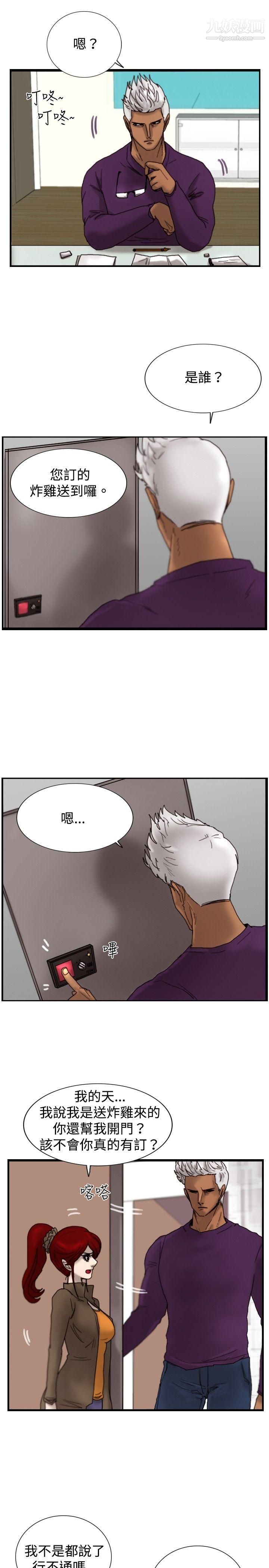 覺醒第15話-訊息