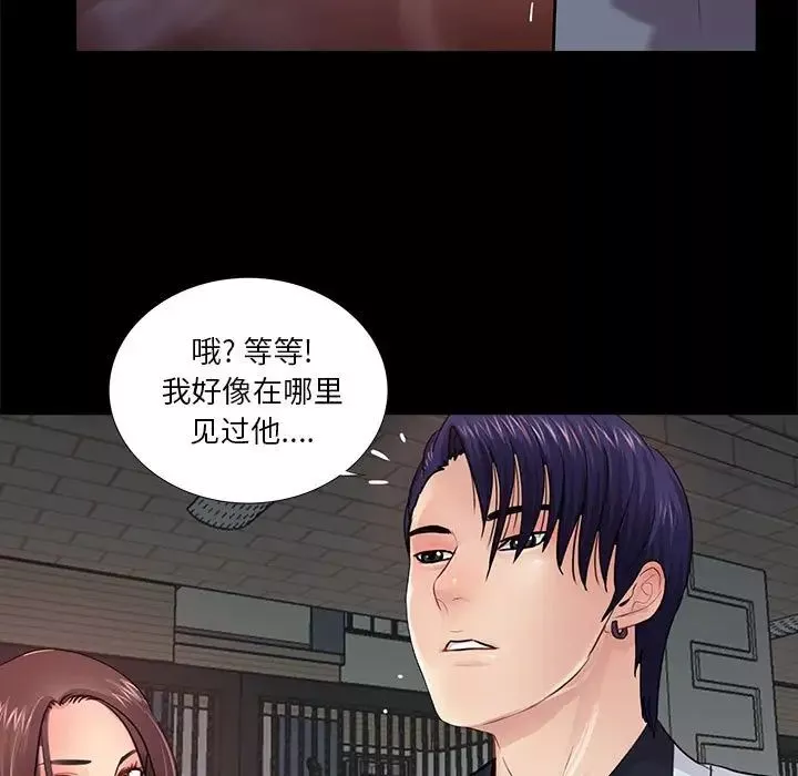 重新爱你-第16话 - 图片 111