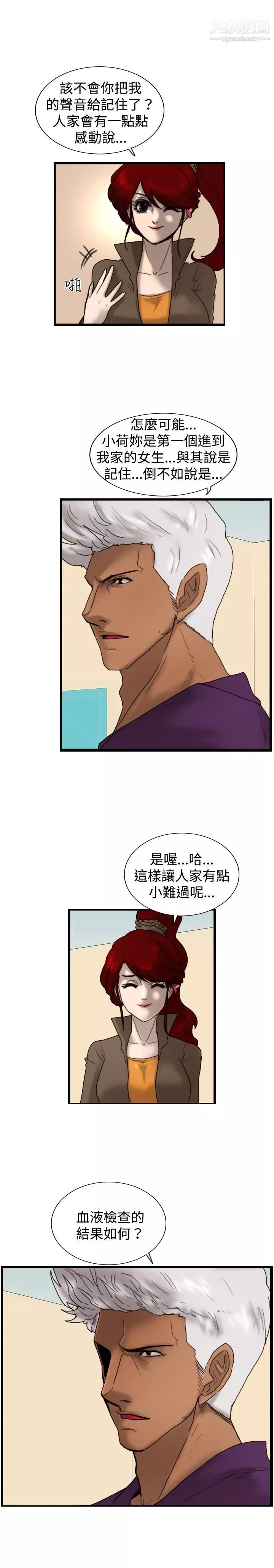 觉醒-第15话-讯息 - 图片 28