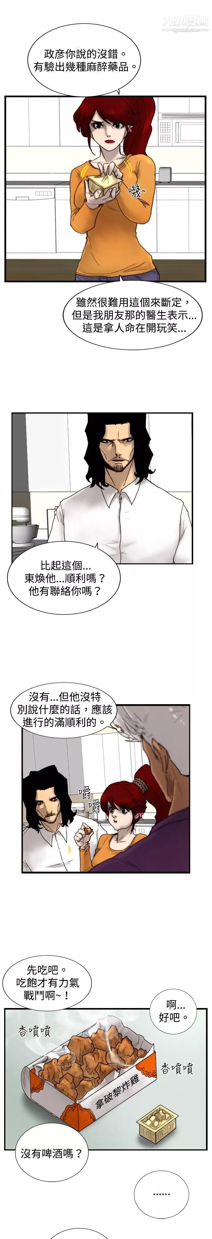 覺醒第15話-訊息