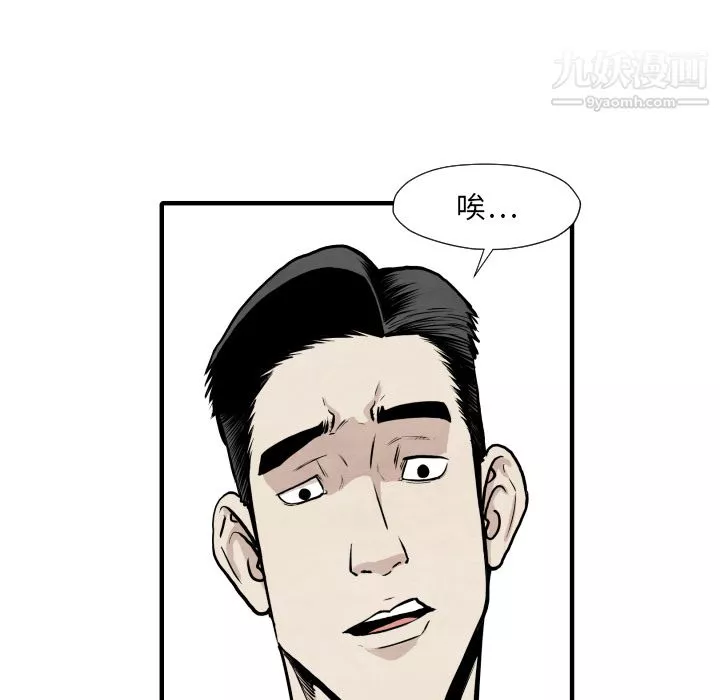 TWOMEN~共存第34話