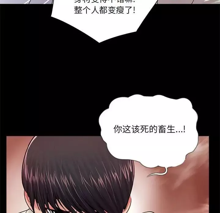 重新爱你-第16话 - 图片 115