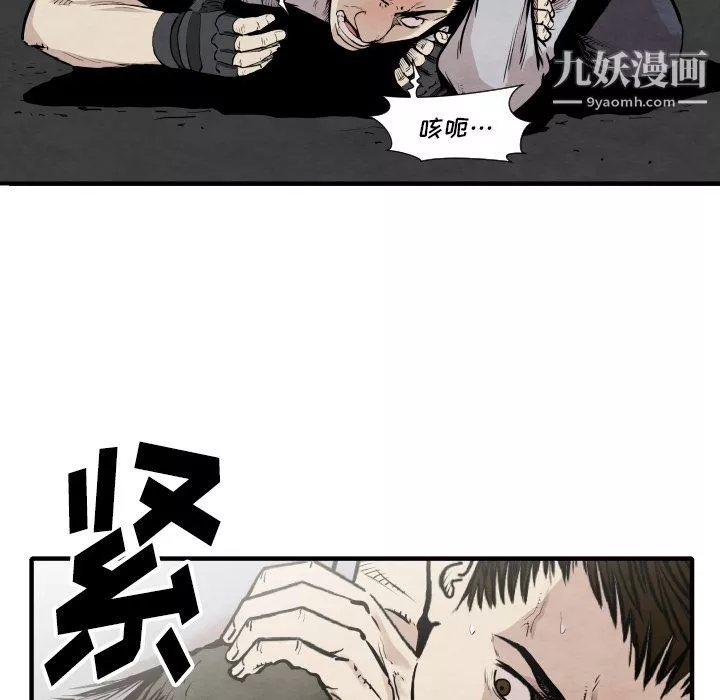 TWOMEN~共存-第34话 - 图片 47