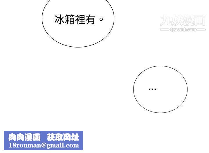 觉醒第15话-讯息