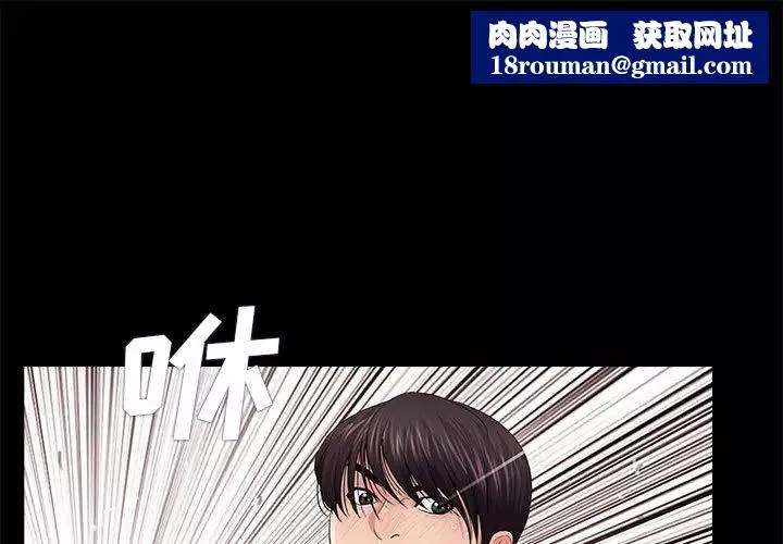 重新爱你-第17话 - 图片 1