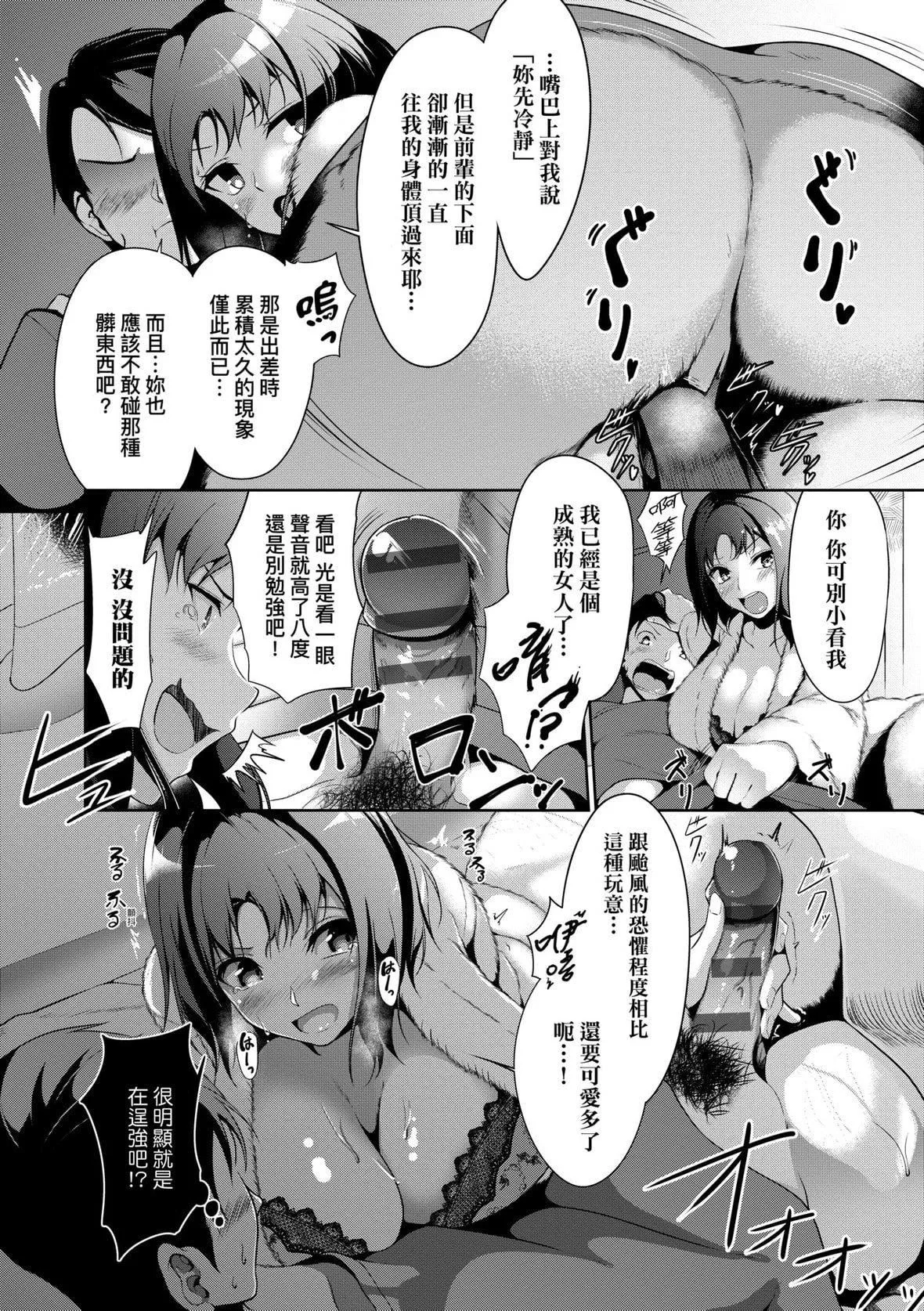 [みそおでん]こいちちざかり[黑条修正][未来数位中文][恋乳少女盛开中特装版]-[みそおでん]こいちちざかり[黑条修正][未来数位中文][恋乳少女盛开中特装版] - 图片 41
