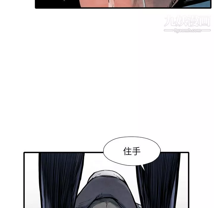 TWOMEN~共存第34話