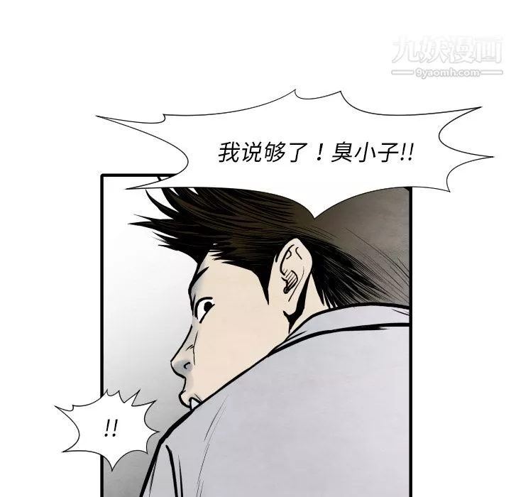 TWOMEN~共存第34話