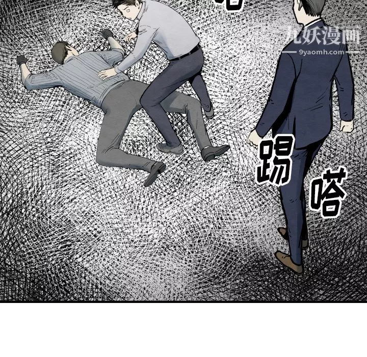 TWOMEN~共存第34話