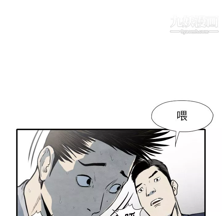 TWOMEN~共存-第34话 - 图片 59