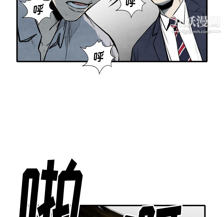 TWOMEN~共存第34話