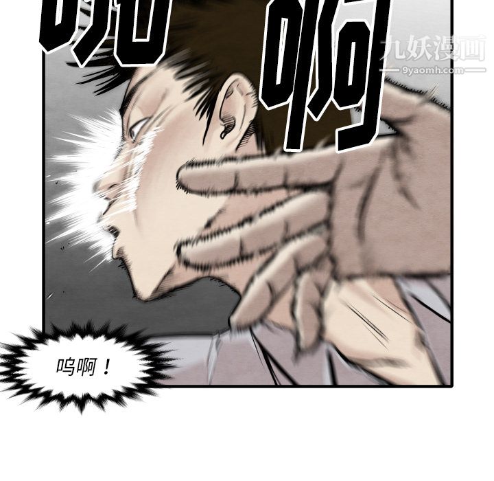 TWOMEN~共存第34话