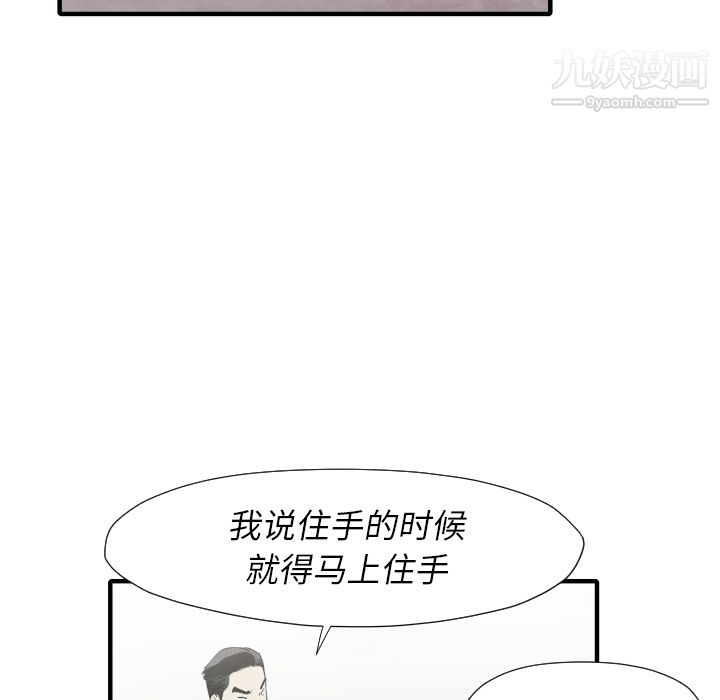 TWOMEN~共存第34話