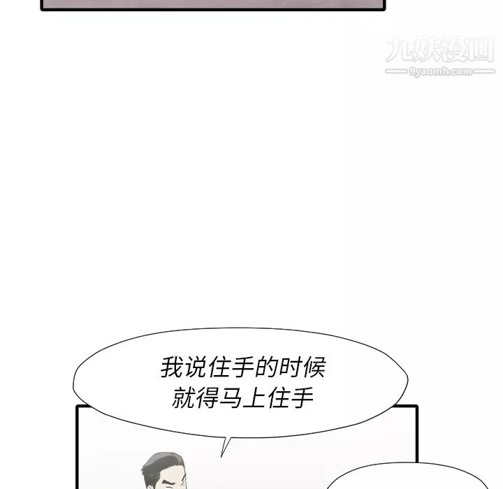 TWOMEN~共存第34話
