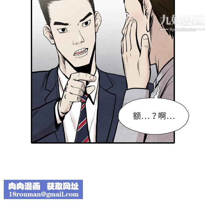 TWOMEN~共存第34话