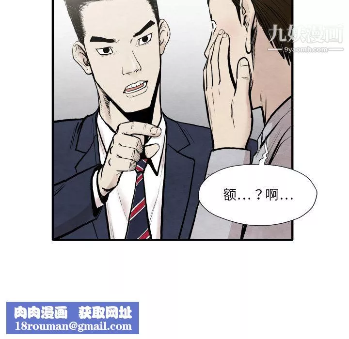 TWOMEN~共存第34話