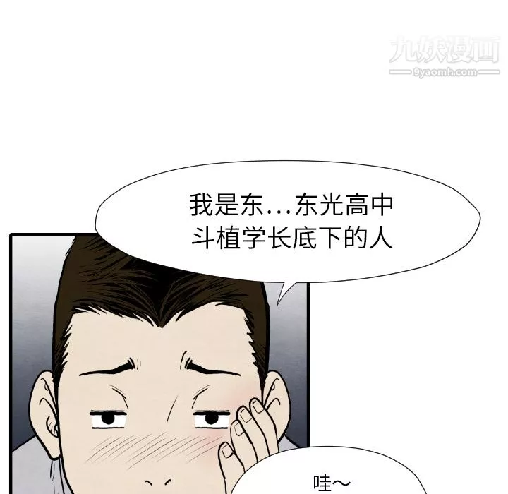 TWOMEN~共存-第34话 - 图片 68