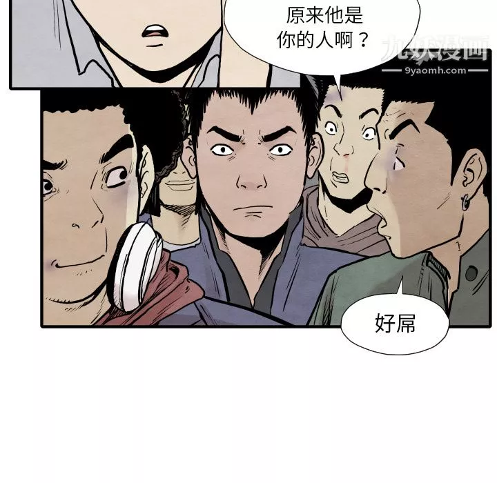 TWOMEN~共存第34話