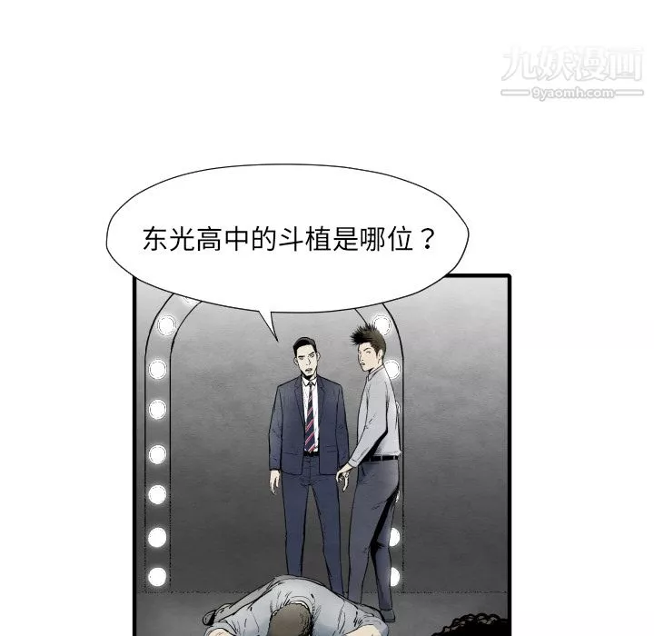 TWOMEN~共存-第34话 - 图片 70