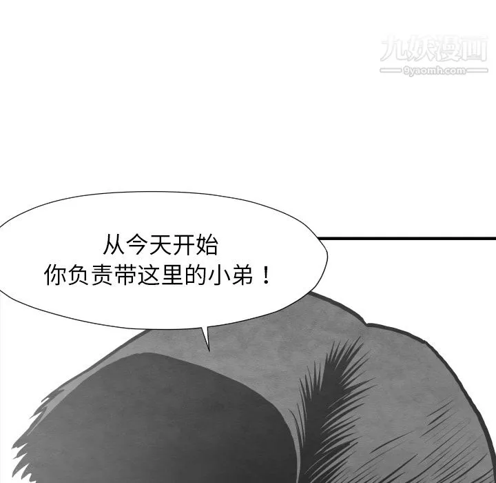 TWOMEN~共存第34話