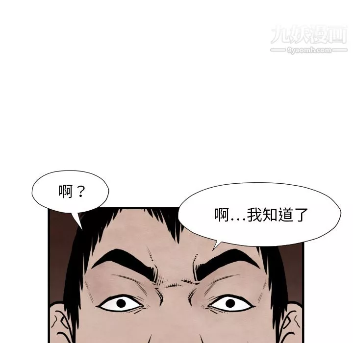 TWOMEN~共存-第34话 - 图片 77