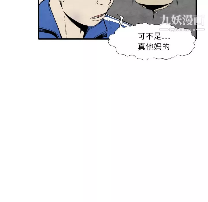 TWOMEN~共存-第34话 - 图片 81