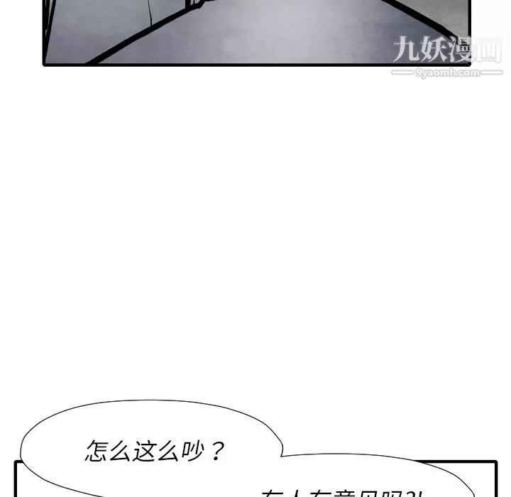 TWOMEN~共存-第34话 - 图片 83