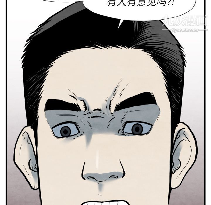 TWOMEN~共存第34话