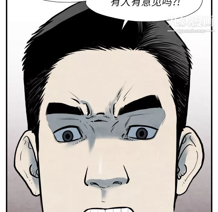 TWOMEN~共存-第34话 - 图片 84