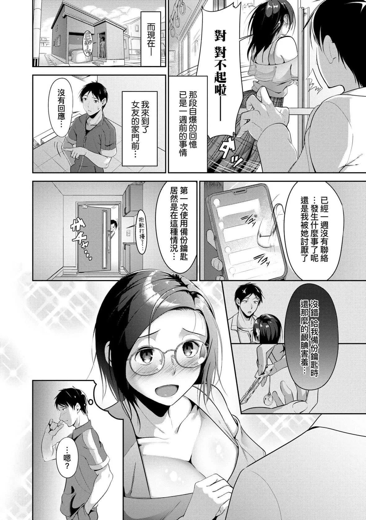 [みそおでん]こいちちざかり[黑条修正][未来数位中文][恋乳少女盛开中特装版]-[みそおでん]こいちちざかり[黑条修正][未来数位中文][恋乳少女盛开中特装版] - 图片 59