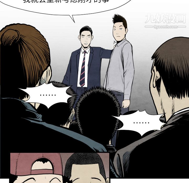 TWOMEN~共存第34话