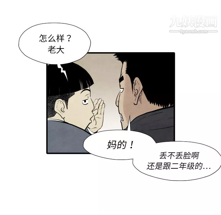 TWOMEN~共存-第34话 - 图片 90