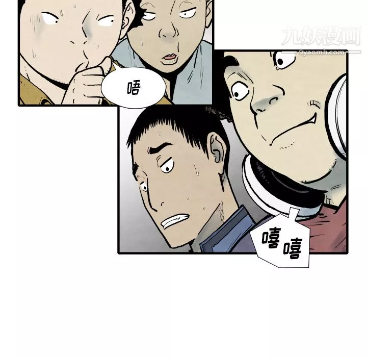 TWOMEN~共存-第34话 - 图片 89
