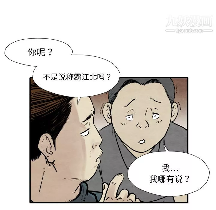 TWOMEN~共存-第34话 - 图片 92
