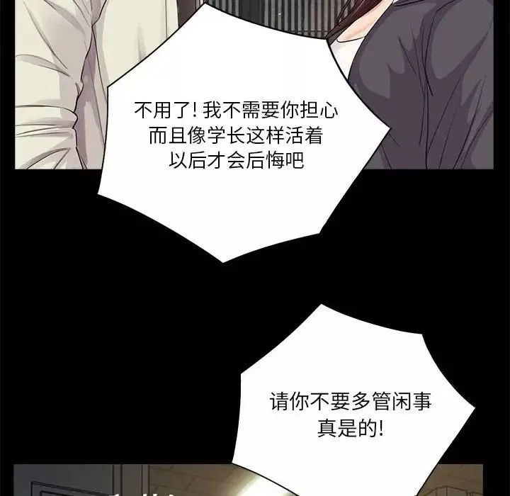 重新愛你第17话