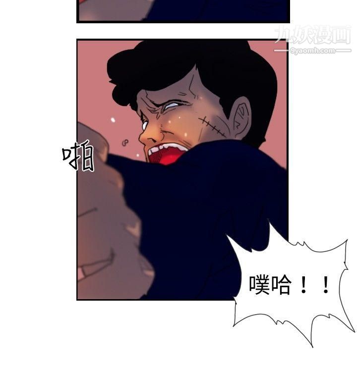 觉醒第17话-扑克牌